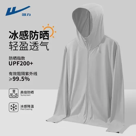回力防晒衣男轻薄透气夏季连帽外套2025新款原纱凉感防晒服男生D图片