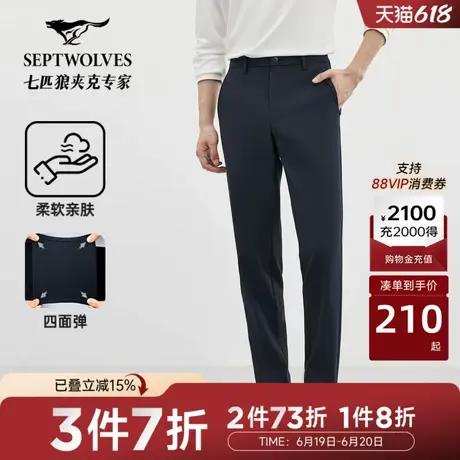 N七匹狼四面弹休闲裤男士时尚秋季新品肌理提花休闲长裤男裤商务图片