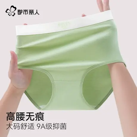 都市丽人内裤女9A抑菌全棉底档2025新款大码200斤高腰女生内裤商品大图