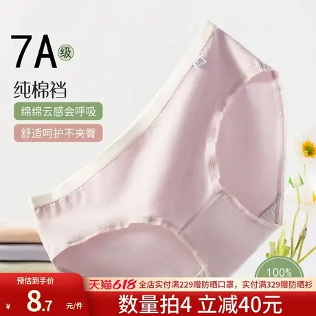 润微100%全棉裆内裤女舒适莫代尔肤感面料不卡档中腰女士三角短裤商品大图