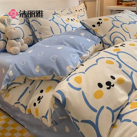 洁丽雅纯棉四件套100全棉被套床单卡通春季学生宿舍床上三件套商品大图