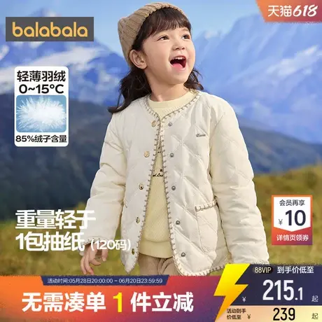 巴拉巴拉女童羽绒服宝宝小香风轻薄外套秋冬款童装儿童短款衣服潮商品大图