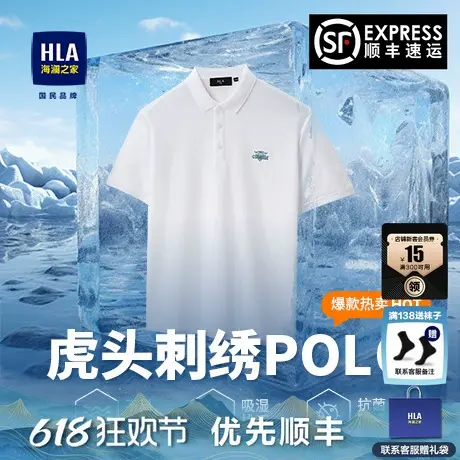 HLA海澜之家polo衫男士上衣夏季新款商务翻领短袖纯色T恤男装体恤图片