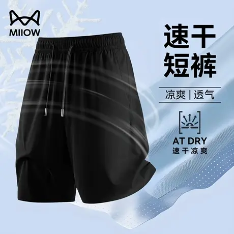 猫人冰丝速干运动短裤男夏季薄款透气休闲裤宽松直筒高弹五分裤男图片