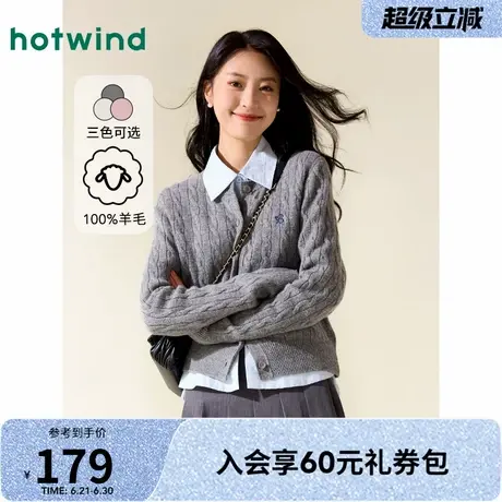 热风miu系针织衫老钱风绞花针织开衫2024年冬季新款慵懒时尚毛衣商品大图