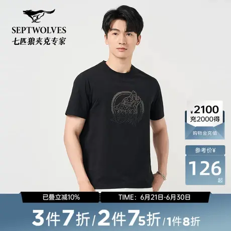 七匹狼凉感短袖圆领T恤男装2025新款百搭休闲狼头印花抑菌上衣男商品大图