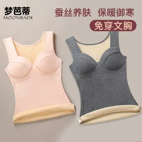 梦芭蒂蚕丝保暖背心女式冬季加绒带胸垫上衣内穿内衣打底云间皎月商品大图