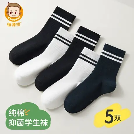 恒源祥纯棉袜子男童运动吸汗防臭脚气白色女童宝宝薄款中筒袜儿童商品大图