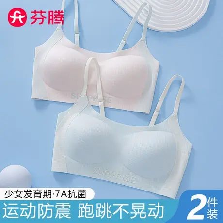 芬腾无痕少女青春发育期内衣初中高中女童学生薄款运动小背心文胸商品大图