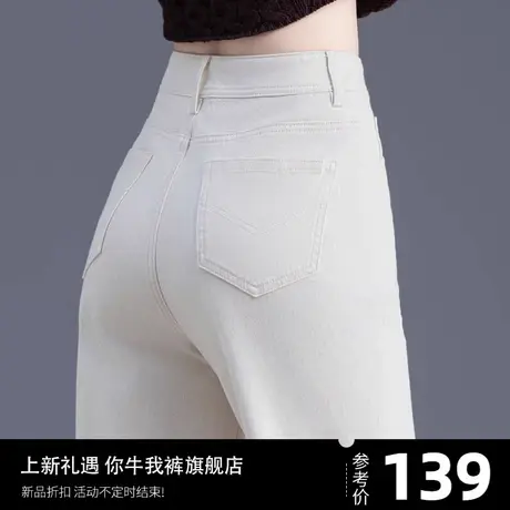 米色牛仔裤女2023年新款爆款休闲哈伦裤宽松白色裤子女秋季小个子图片