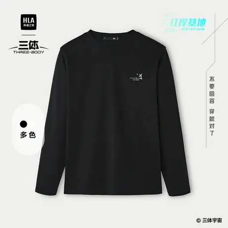 HLA/海澜之家三体联名系列长袖T恤25春秋新红岸基地上衣男图片