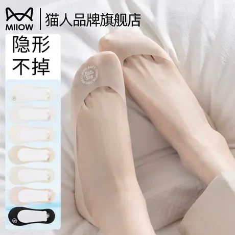 猫人袜子女夏季船袜女2025新款隐形不掉超薄款冰丝透气凉感浅口袜图片