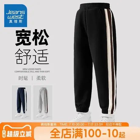 真维斯童装男童运动裤春秋儿童2025新款时尚拼接束脚卫裤男孩长裤商品大图