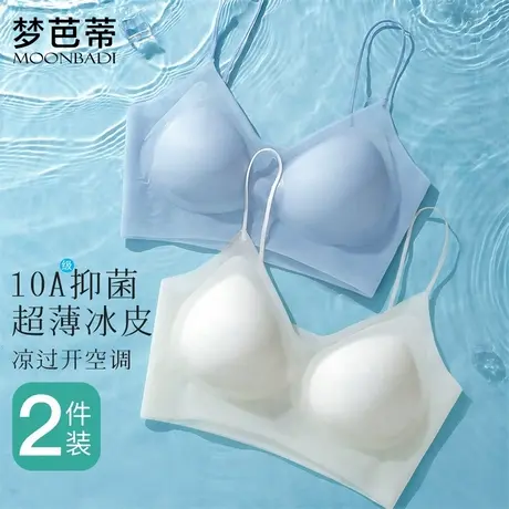 梦芭蒂夏超薄冰丝无痕粉底液隐形内衣女凉感美背细肩带聚拢文胸罩商品大图