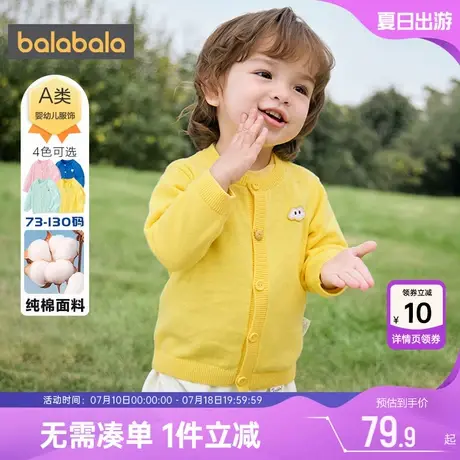 巴拉巴拉宝宝针织衫外套男童女童春装2025新款童装婴儿开衫毛衣小图片