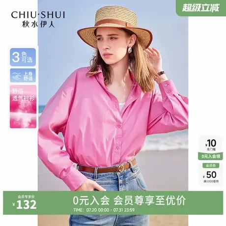 秋水伊人奥莱白色衬衫女装秋新品宽松上衣小衫薄款高级感衬衣外套图片