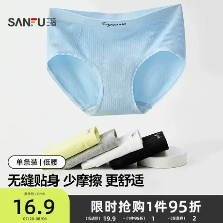 三福女低腰包臀内裤 休闲柔软舒适透气配套底裤半平角裤504839商品大图