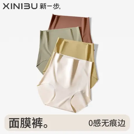 新一步高腰收腹冰丝女士内裤抗菌三角裤奶皮底裤无痕夏季凉感隐形商品大图