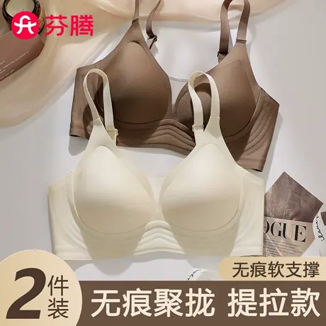 芬腾内衣女无痕提拉上托大胸显小胸聚拢收副乳防下垂调整型文胸罩商品大图