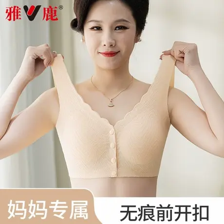 雅鹿妈妈款内衣女前扣文胸无痕薄款透气中老年人妇女性无钢圈胸罩商品大图