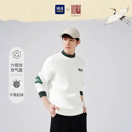HLA/海澜之家叶露盈联名系列道法自然卫衣撞色六明治科技上衣男图片