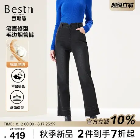 百斯盾牛仔裤女2025秋季新款亲肤透气舒弹挺括毛边烟筒长裤23091商品大图