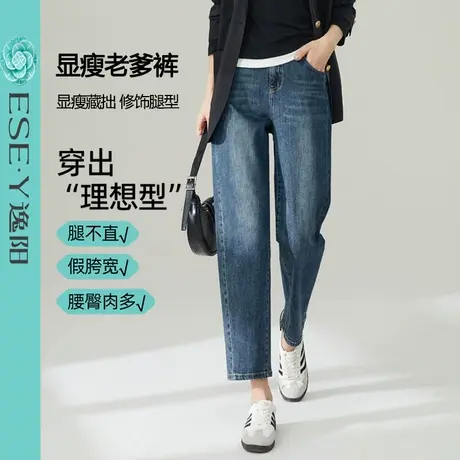 逸阳高腰牛仔老爹裤女2025秋季新款宽松遮肉小个子显瘦香蕉哈伦裤商品大图