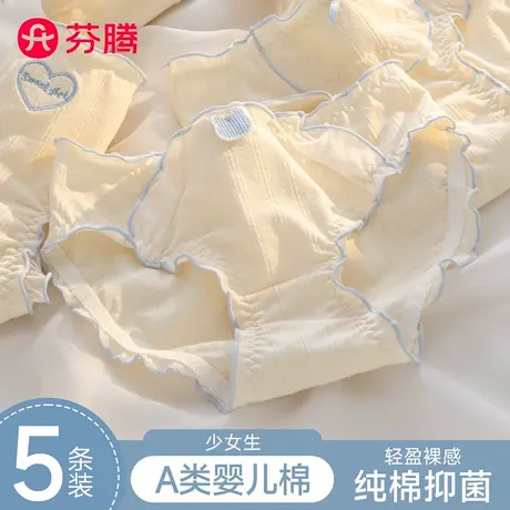 芬腾少女内裤女士2025新款纯棉7a级抗菌初高中生女孩童青少年学生商品大图