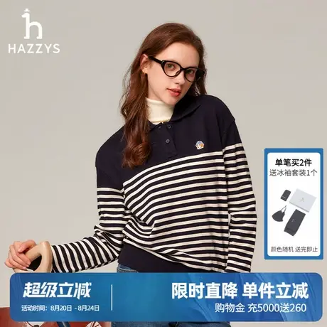 Hazzys哈吉斯奥莱秋冬新款女装韩版条纹polo翻领长袖T恤纯棉上衣商品大图