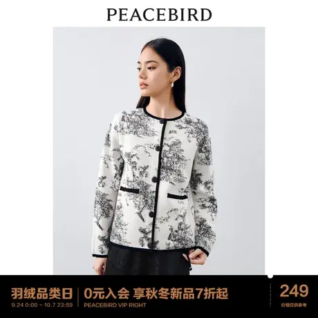 太平鸟新中式肌理感撞边毛衣外套女2023秋新款圆领高级感针织开衫商品大图
