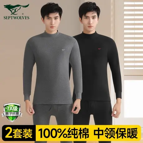 七匹狼秋衣秋裤套装男士纯棉全棉薄款棉毛衫内穿中领保暖内衣男款图片