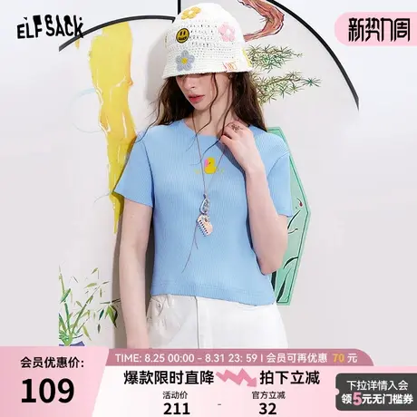 妖精的口袋小黄鸭绣花正肩短袖针织衫女2025春夏新款修身显瘦上衣商品大图
