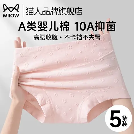 猫人纯棉内裤女无痕2025新款抑菌高腰收腹提臀女士防走光平角内裤商品大图