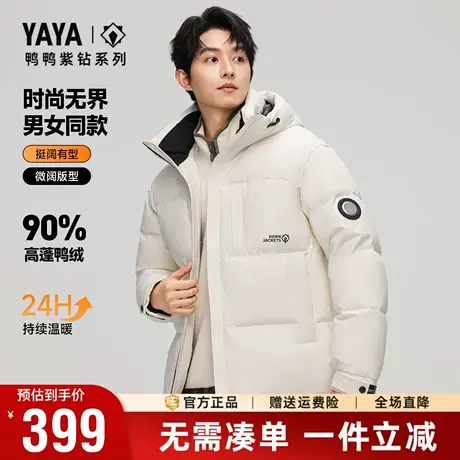 鸭鸭羽绒服男士2025冬季新款加厚连帽时尚百搭男女同款面包服外套商品大图