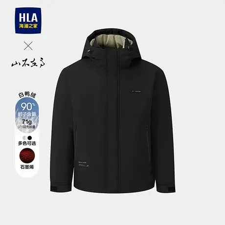HLA/海澜之家山不在高系列羽绒服25秋冬新连帽石墨烯鸭绒外套男商品大图