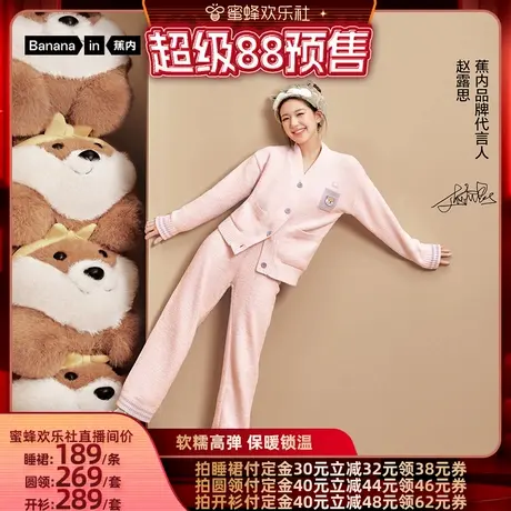 蕉内绒绒520Home男女士家居套装半边绒睡衣保暖加绒秋冬款家居服商品大图