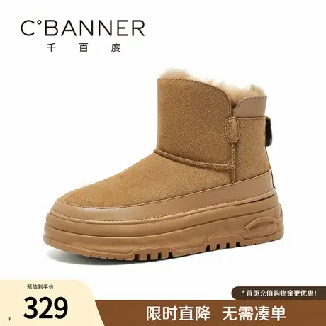 千百度雪地靴女年冬季新款保暖加绒加厚棉鞋厚底舒适百搭休闲靴子图片