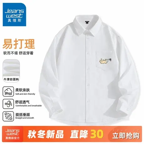 GV真维斯休闲宽松衬衫男2025新款牛津纺白色长袖衬衣青少年寸衫C商品大图