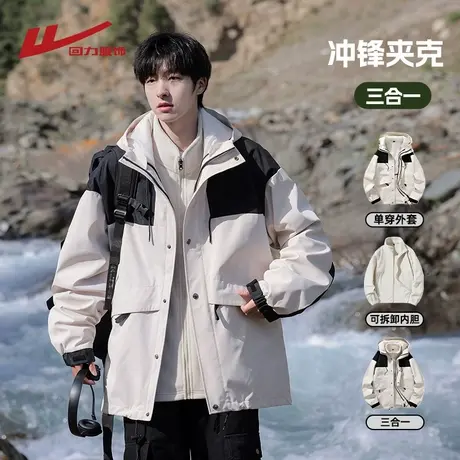 回力冲锋外套男士春秋款2025新款秋季夹克三合一机能工装登山衣服商品大图
