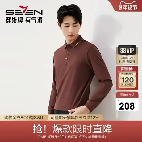 【不变形领】柒牌长袖POLO衫2025秋季商务休闲挺括有型翻领T恤男商品大图