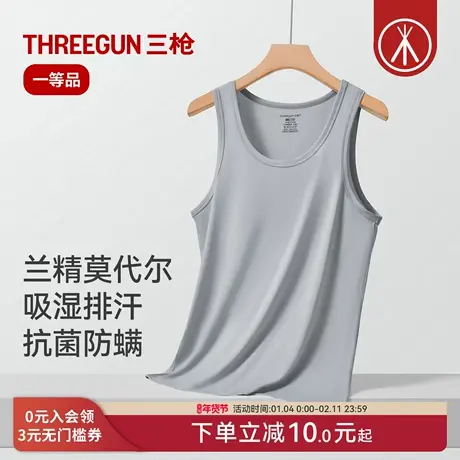三枪背心男兰精莫代尔吸湿排汗内搭抗菌防螨无痕裸感高弹打底外穿商品大图
