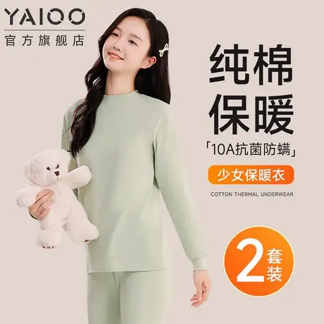 雅鹿初高中学生纯棉秋衣秋裤套装少女青少年女大童a类保暖内衣冬商品大图