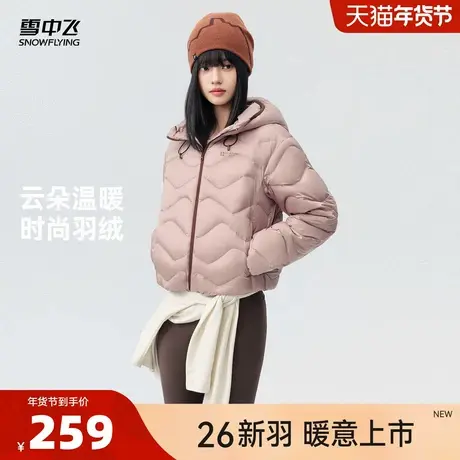 雪中飞2026春新款女士短款自由绗线城市休闲不规则时尚保暖CS图片