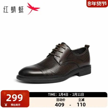 红蜻蜓男士皮鞋2025春季新款男鞋皮鞋男正装商务打孔透气镂空皮鞋商品大图