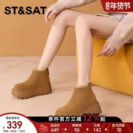 星期六百搭厚底增高雪地靴女2025年冬新防滑保暖舒适棉鞋ST【直】商品大图