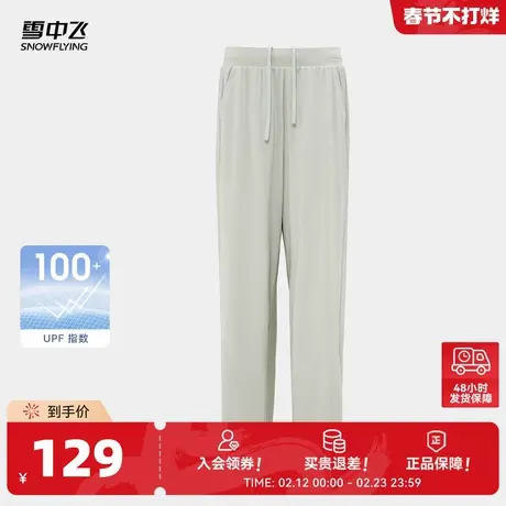 雪中飞商场同款2026春新款女士防晒休闲长裤微喇裤柔软舒适直筒图片
