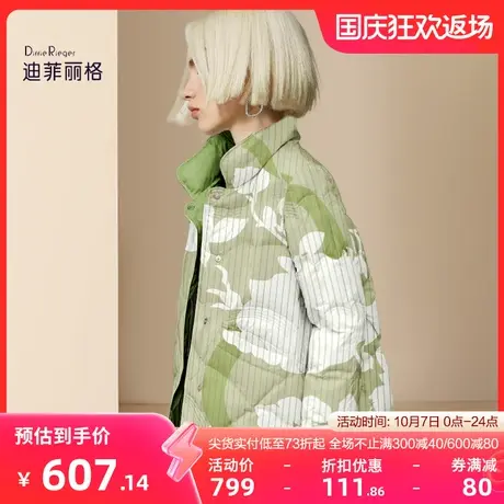 迪菲丽格宽松立领轻薄羽绒服冬季2023年新款短款小个子保暖外套潮图片