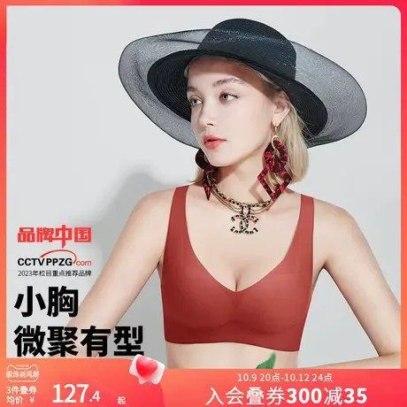 润微5号杯红色本命年内衣女新款小胸微聚有型不空杯防下垂文胸罩图片