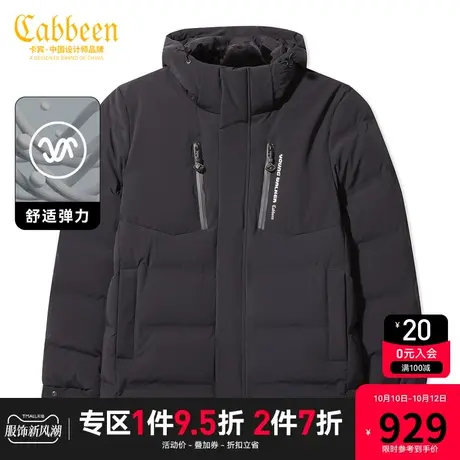 卡宾男装 90白鸭绒连帽羽绒服2023秋冬新款保暖舒适外套山系户外A图片
