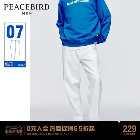 太平鸟男装 东丽防透面料夏季白色牛仔裤商品大图